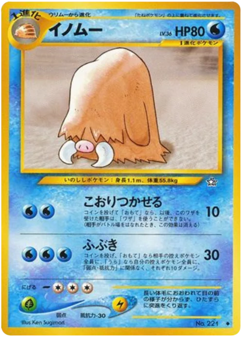 Piloswine Lv.36