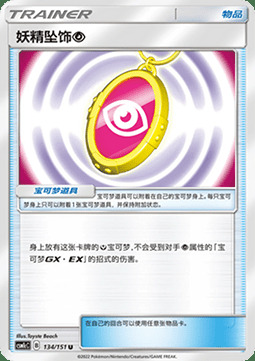 Fairy Charm