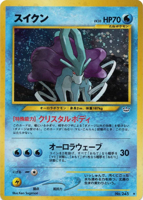 Suicune Lv.33