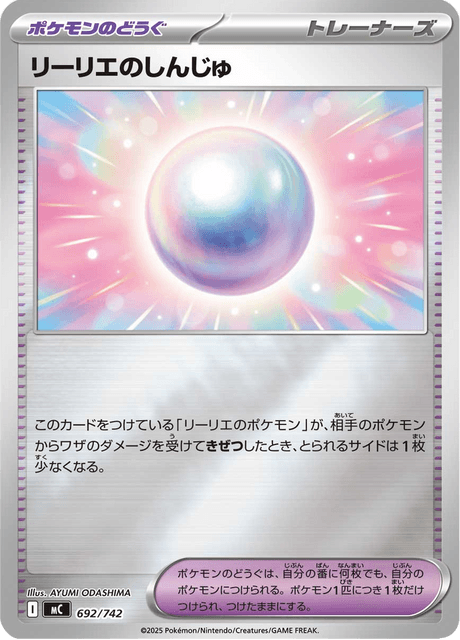 Lillie's Pearl