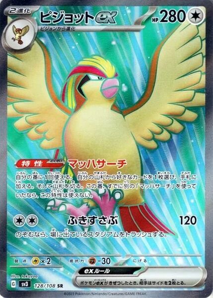 Auction card for Pidgeot ex