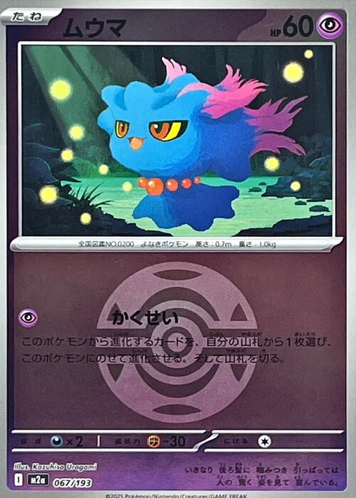 Misdreavus