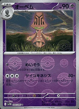 Beheeyem