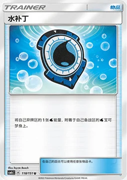 Aqua Patch