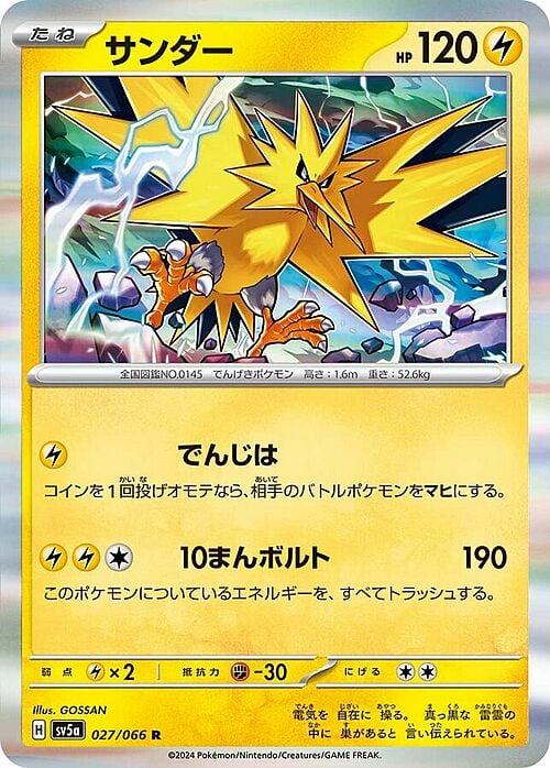 Zapdos