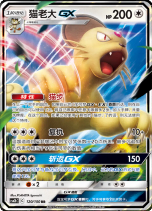 Persian GX
