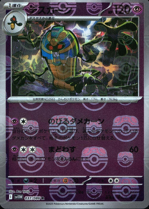 Cofagrigus