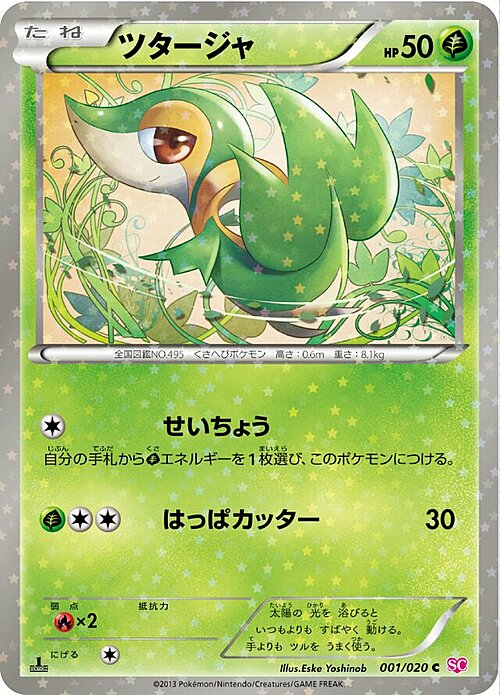 Snivy