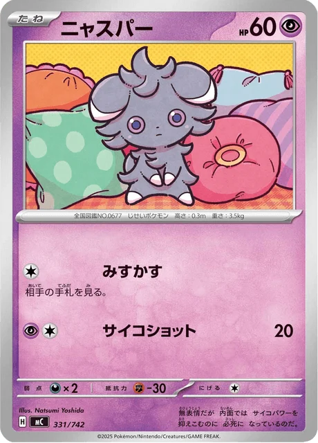 Espurr