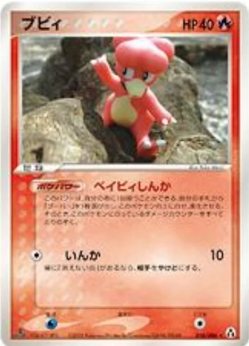Magby