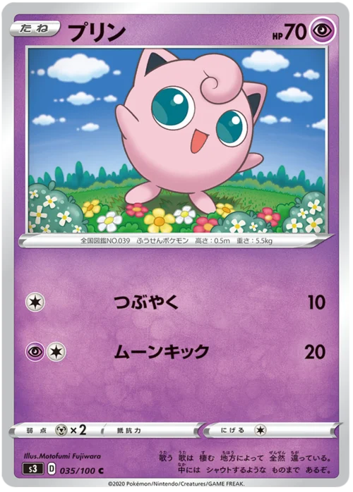 Jigglypuff