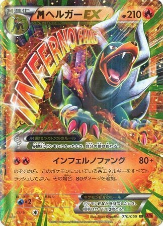 M Houndoom ex