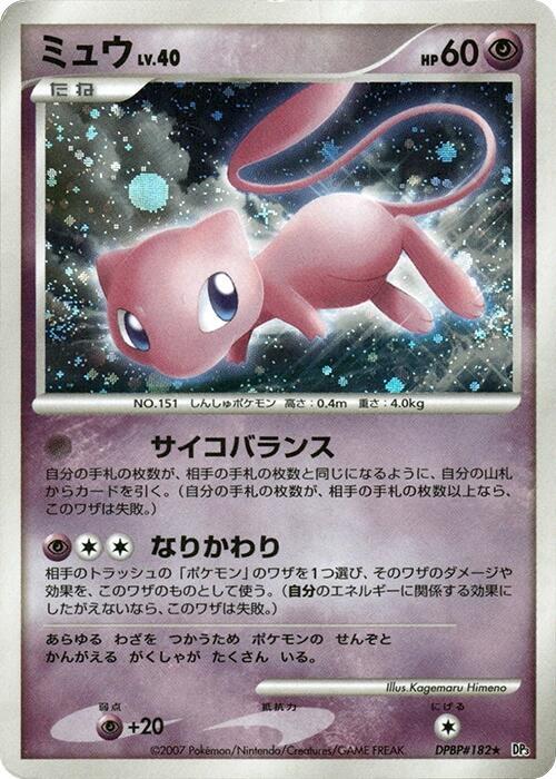 Mew Lv.40