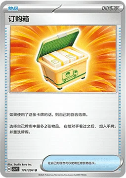 Boxed Order