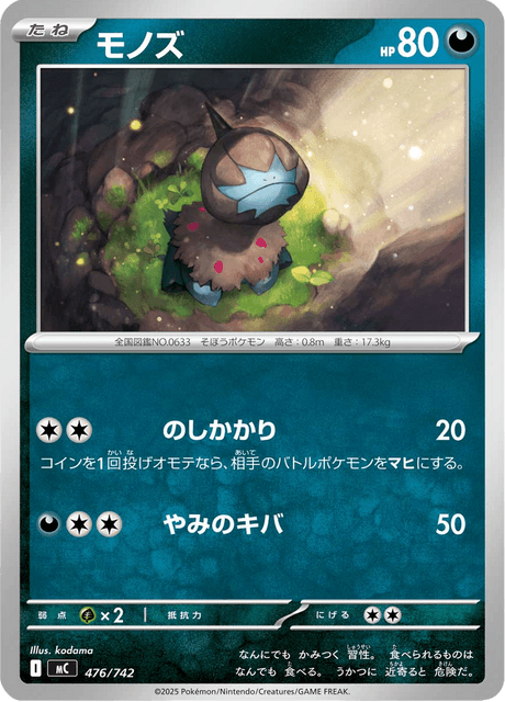 Deino