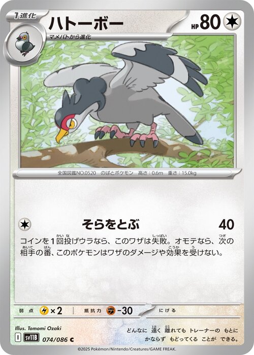 Tranquill