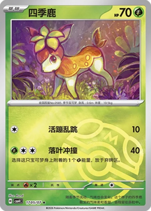 Deerling