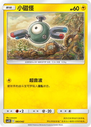 Magnemite