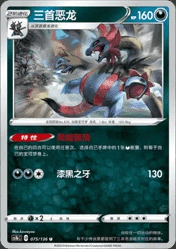 Hydreigon