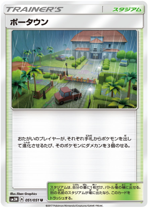 Po Town