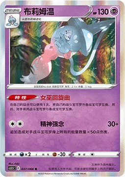 Hatterene