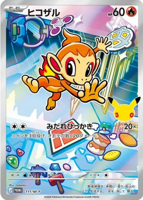 Chimchar