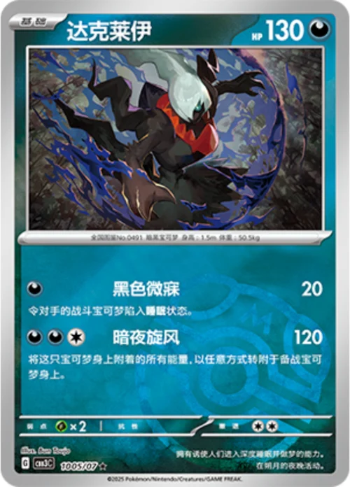 Darkrai