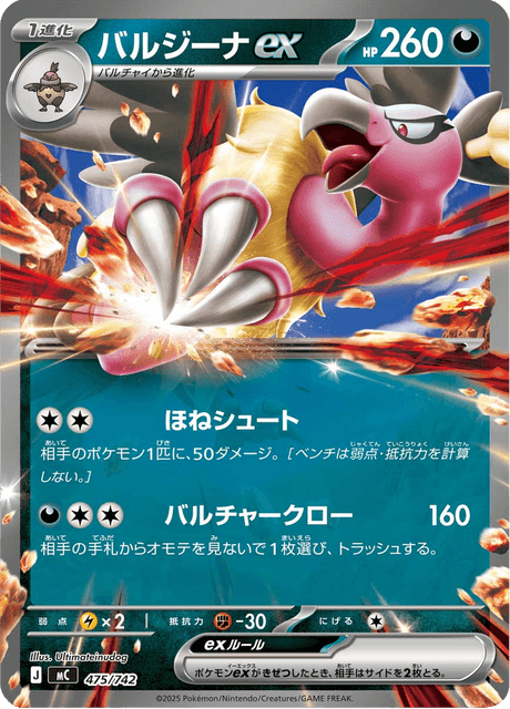 Mandibuzz ex