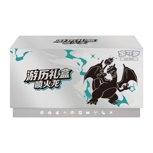 CSVL2C: Charizard Travel Gift Box