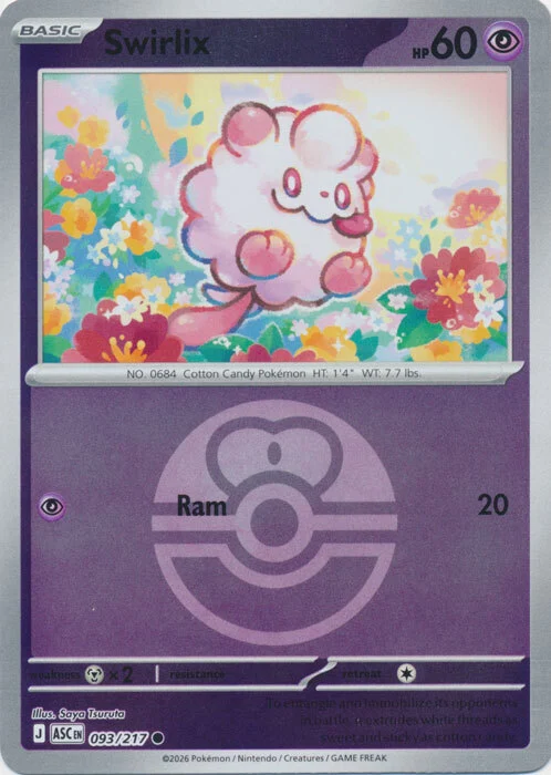 Swirlix