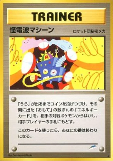 Thought Wave Machine