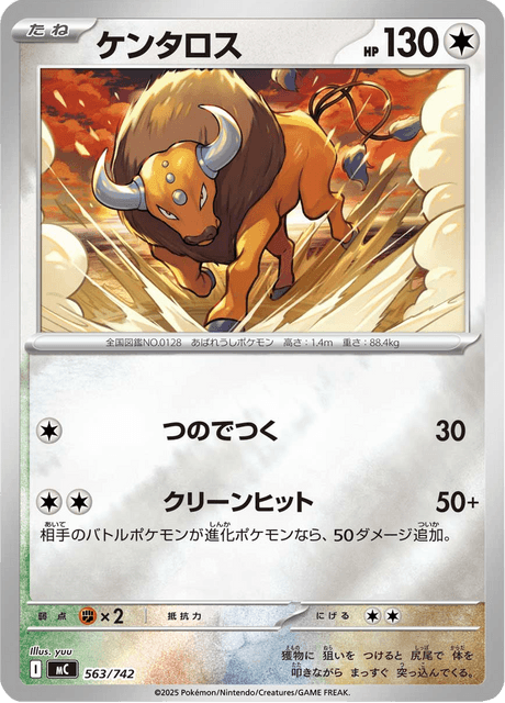 Tauros
