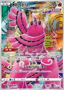 Oricorio