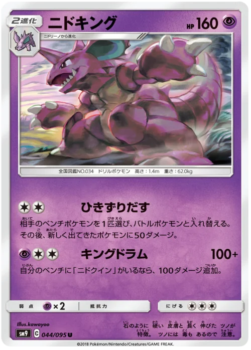 Nidoking