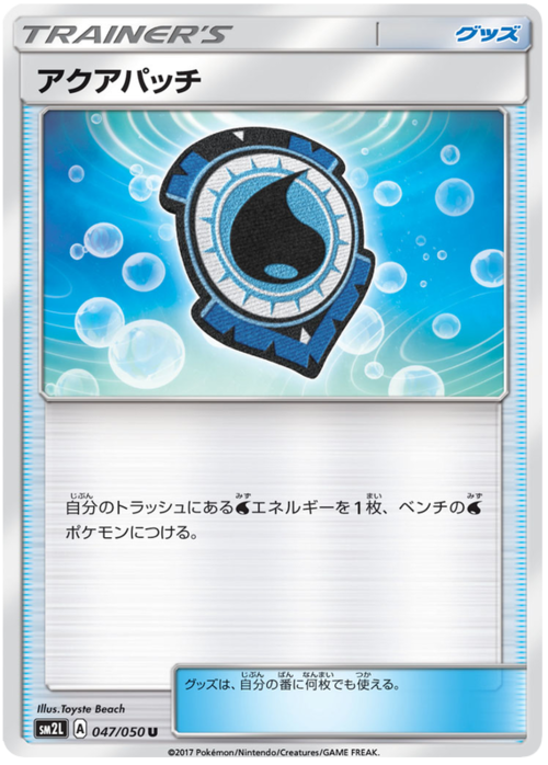 Aqua Patch
