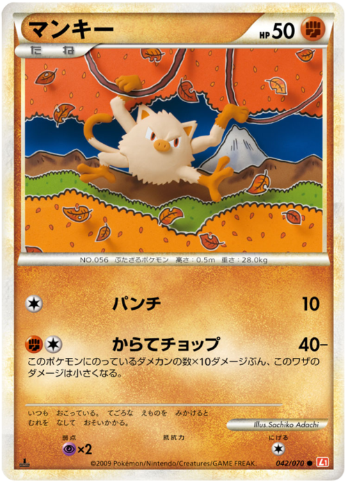 Mankey