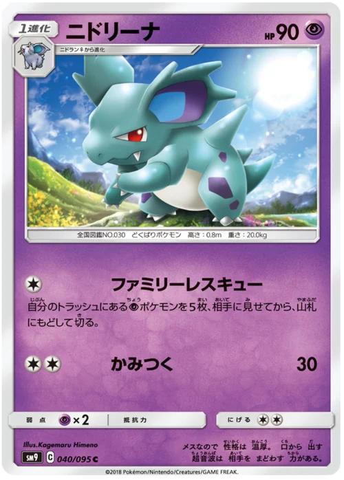 Nidorina