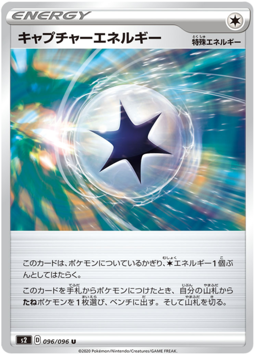 Capture Energy