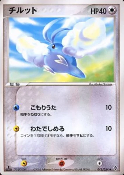 Swablu