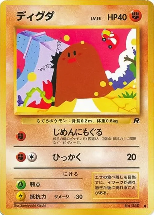 Diglett Lv.15
