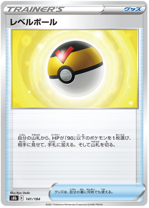 Level Ball