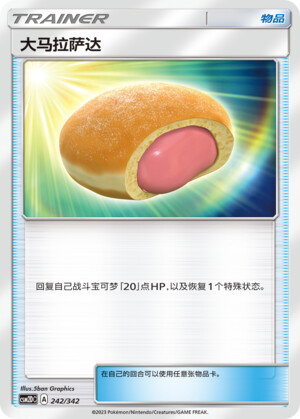 Big Malasada