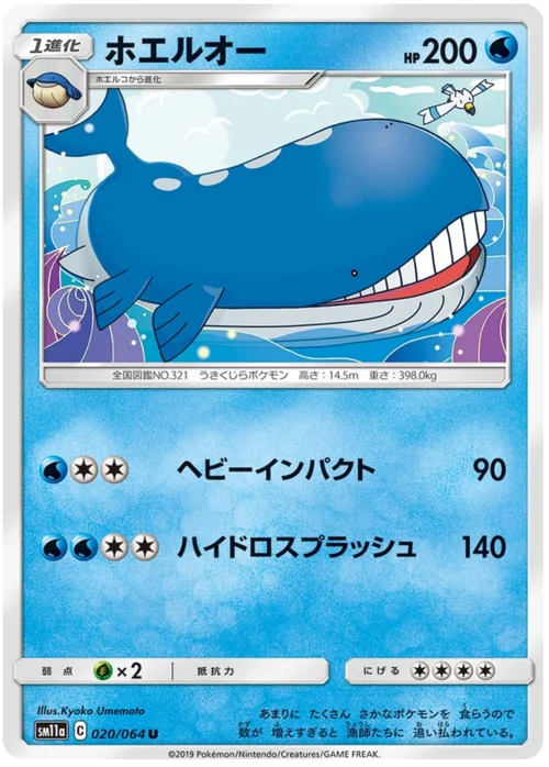 Wailord