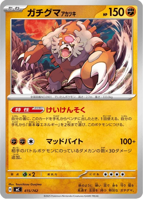 Bloodmoon Ursaluna