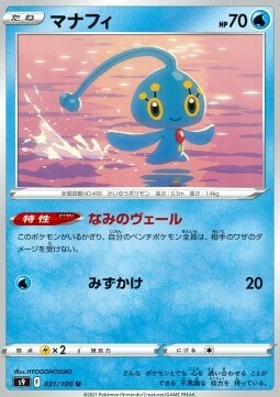 Manaphy