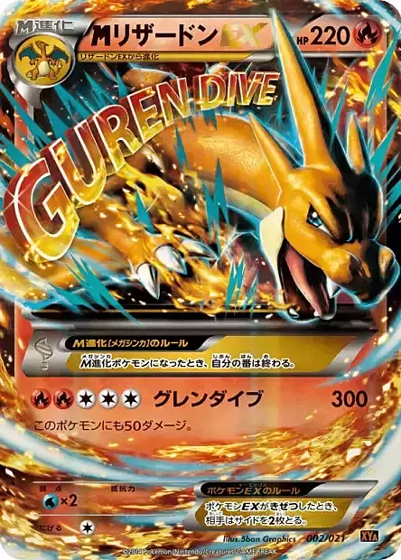 M Charizard ex