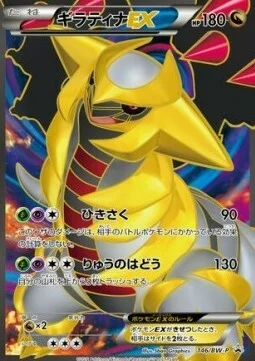 Giratina ex