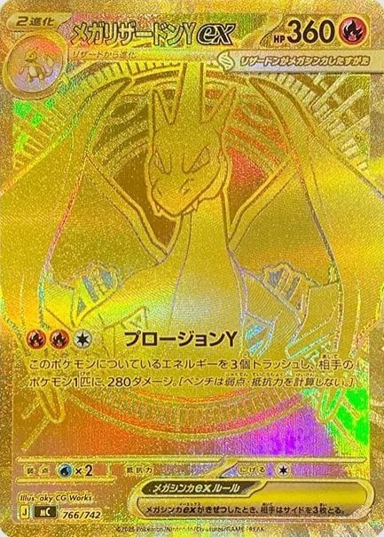 Mega Charizard Y ex