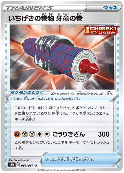 Single Strike Scroll of the Fanged Dragon