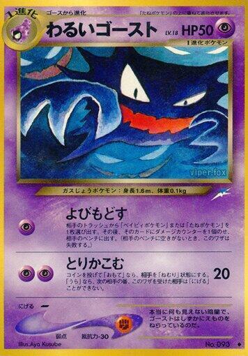 Dark Haunter Lv.18